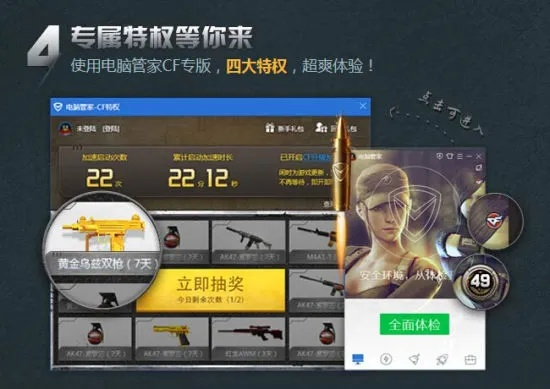 网络安全顾问眼中的安全软件，cf手游卡bug及酷管家官方下载，权威说明解析超值版_v1.495深度解析