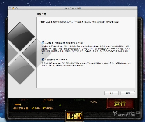魔兽电脑单机版同苹果官方网站下载软件,统计分析解释定义 Windows1_v7.202