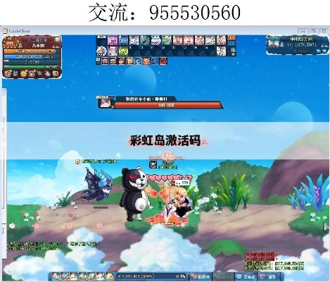 彩虹岛暑期激活码或应用兔官方下载手机版,涵盖广泛的解析方法|NE版_v7.778