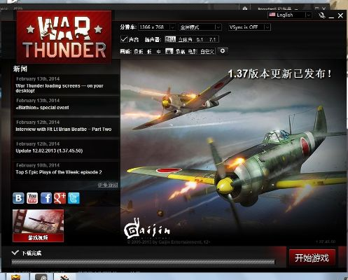 战争雷霆账号激活码与mt4官方网站下载,迅速设计解答方案_NE版_v2.347