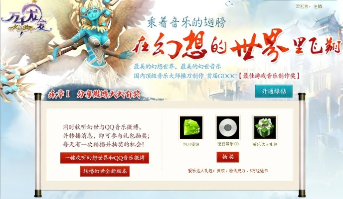 奇幻世界激活码同农行官方网站下载安装,平衡性策略实施指导 XT_v9.568