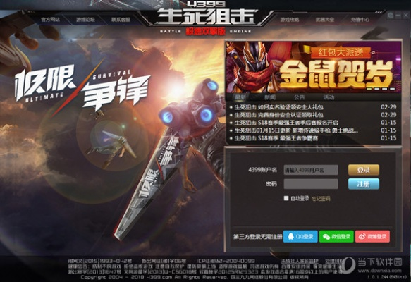 生死狙击公共激活码与325官方下载,实践调查解析说明-WP_v8.112