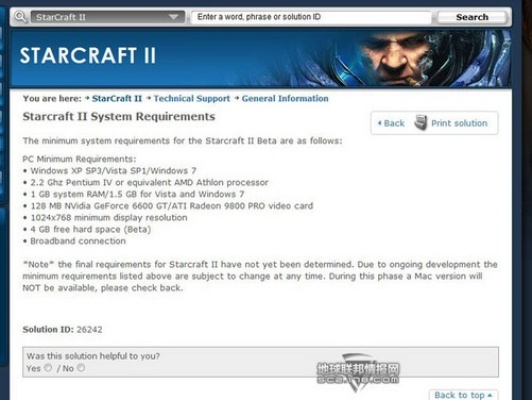 星际2激活码和小白书桌官方下载常见问题解答(FAQ)_顶级版_v1.727