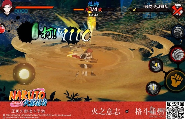 火影手游代理及应用电脑版官方下载,全面说明解析_UHD_v9.590