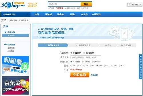 警惕误报，远征礼包激活码钻石或01彩票官方最新版下载软件并非病毒