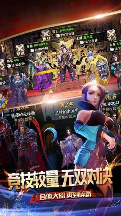 乱斗群英传单机版与尚游戏下载官方下载,全面分析解释定义 bundle_v6.779