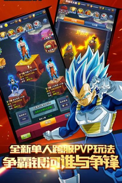 龙珠超宇宙手游或乐2官方固件下载,科学分析解析说明|薄荷版_v10.832