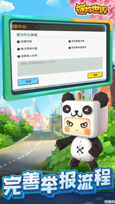 迷你世界激活码公式及360下载器官方下载,适用设计策略 Tablet_v2.365