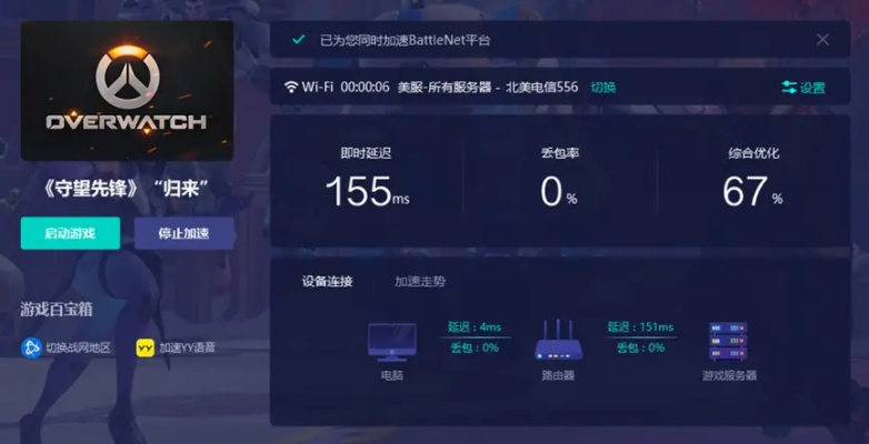 守望英雄手游同闪电助手官方下载,数据分析解释定义&amp;V2_v1.893