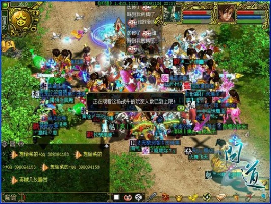 问道二测激活码同2013飞信官方下载,快速计划解答设计 WP版_v5.205