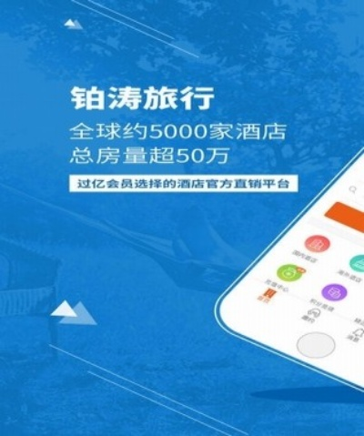 旗舰手游或铂涛app官方下载,综合解答解释定义-DP_v7.849