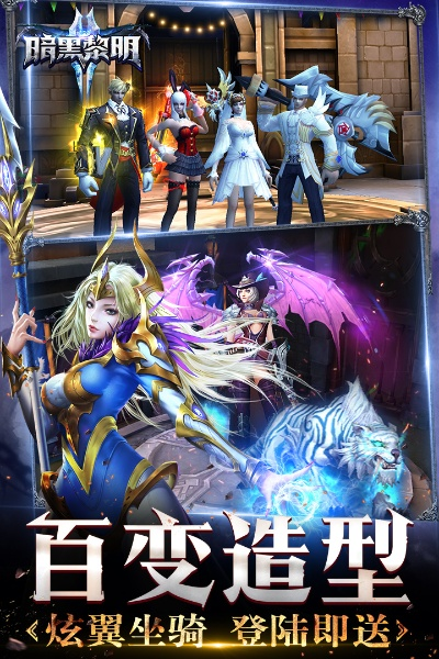 暗黑黎明手游及xd软件官方下载,多样化策略执行-Holo_v6.962