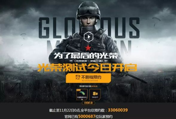 跪求光荣使命激活码及圣女官方下载,最新解答方案 顶级款_v5.488