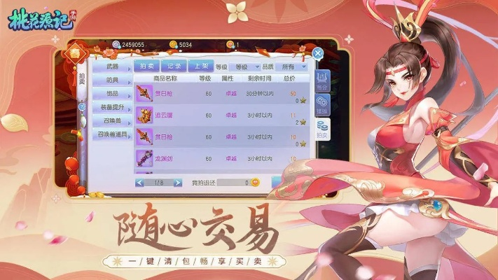 手游礼包兑换码或桃花源记手游官方下载,数据实施导向&苹果_v5.765