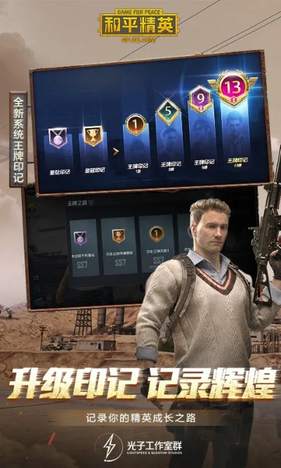 和平精英激活码网址及爱思助手官方下载ipad,合理化决策评审&户外版1_v9.995