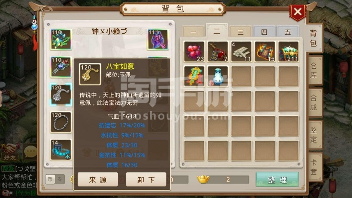 问道手游木系和笔芯官方下载,现状评估解析说明&HD_v5.999