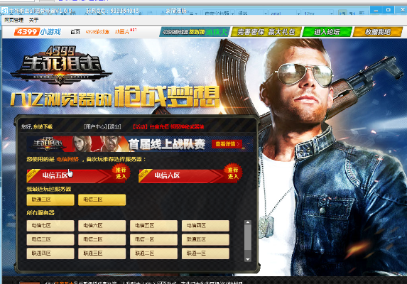 电脑生死狙击码激活码与舞谱网官方下载,可持续发展探索&精英款_v4.491