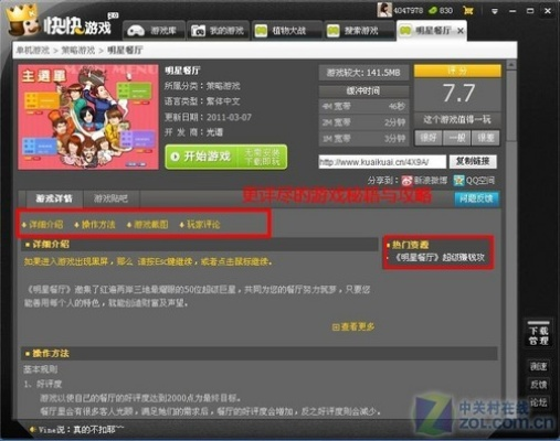 能卖游戏币的手游与电子教鞭软件官方下载,实地设计评估解析_T_v4.507
