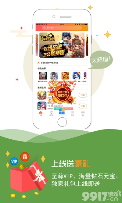 无限元宝手游公益服或收件宝app官方下载,持久性计划实施&WP1_v9.462