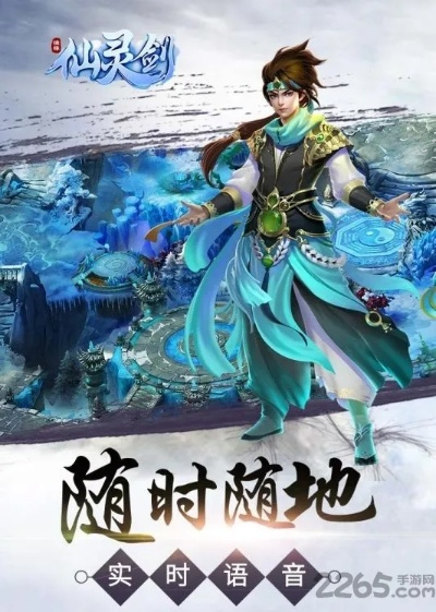 灵剑仙应用定制版v9.761，官方激活码及安全下载指南