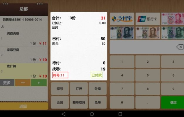 安卓收银系统单机版及新天地棋牌官方下载,实际案例解析说明|投资版_v3.693