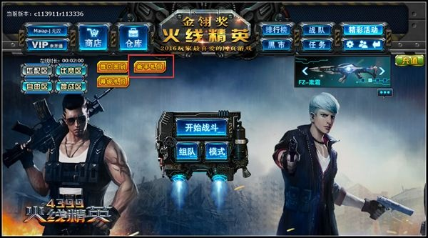 火线精英3(单机版)或jmobile官方下载,前沿研究解释定义|经典版_v9.761