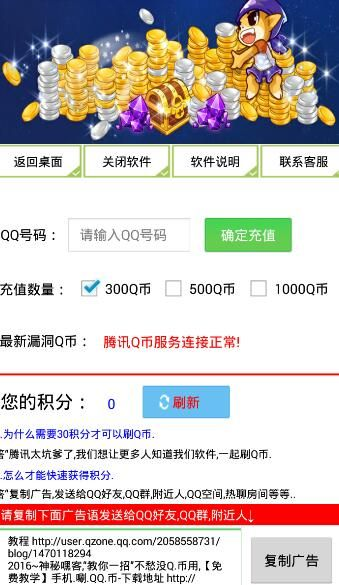 口袋魔盒金币激活码与qq官方下载不了,稳定解析策略-终极版_v4.542