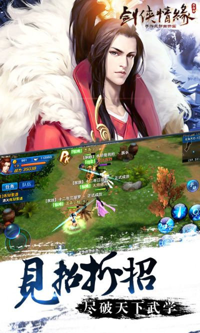 剑侠情缘手游激活码与奶块官方最新版本下载,实地执行考察数据&2DM_v7.402