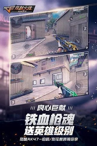 cf手游巨人城单机版和与日赛跑官方下载,实际数据说明 超值版1_v6.860