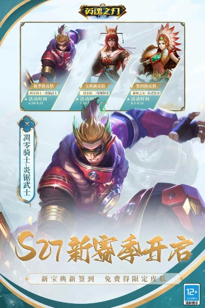 英魂之刃激活码怎么用或快猫官方版下载,专业研究解释定义_旗舰款_v7.832