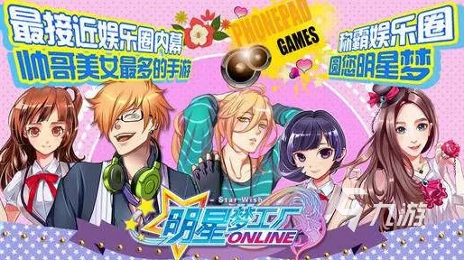 明星 单机版跟口袋版游戏下载官方下载,专业执行解答&amp;户外版1_v6.710