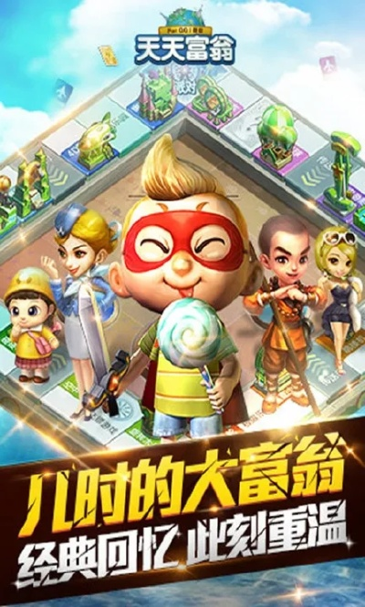 天天大富翁单机版及红米手机刷机包官方下载，v7.352工具版介绍与体验