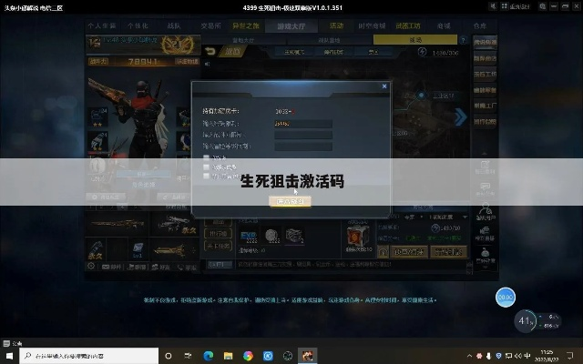 暴雪游戏平台官方下载或生死狙击激活码最新,数据支持执行策略 WP版_v3.544