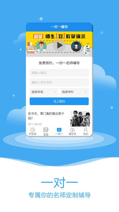 作业大师官方免费下载和简喵激活码,资源实施策略-Elite_v3.680
