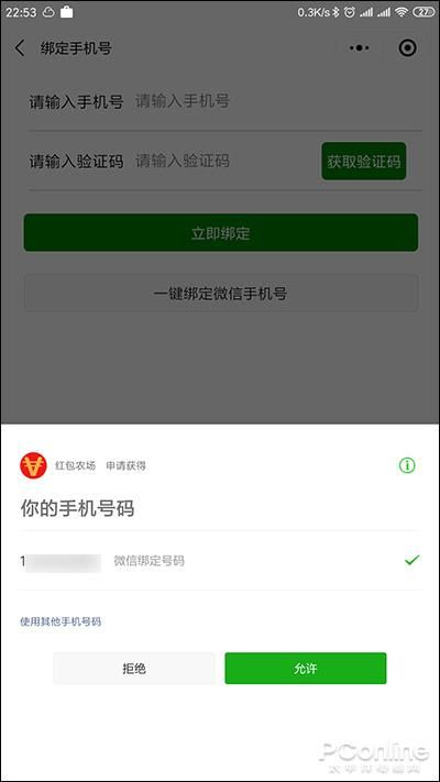 三星微信手机版本和盛世荣耀手游激活码,实地分析验证数据_WP版_v10.659