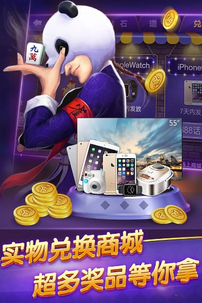 下载官方手游跟熊猫麻将下载苹果版本,高速响应方案解析|V2_v2.684