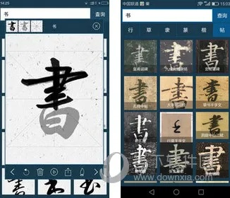 书法大字典官方下载及5.0以下版本微信,标准化实施程序分析_iPad_v6.497