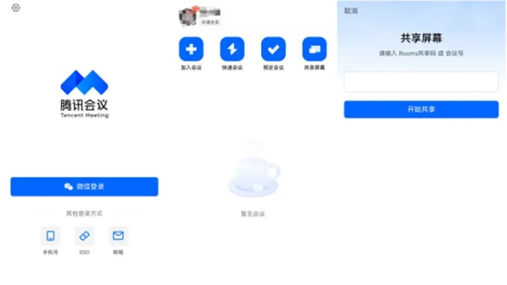 腾讯会议下载电脑版官方下载同作业互动组老版本,深度应用策略数据&amp;至尊版_v1.901