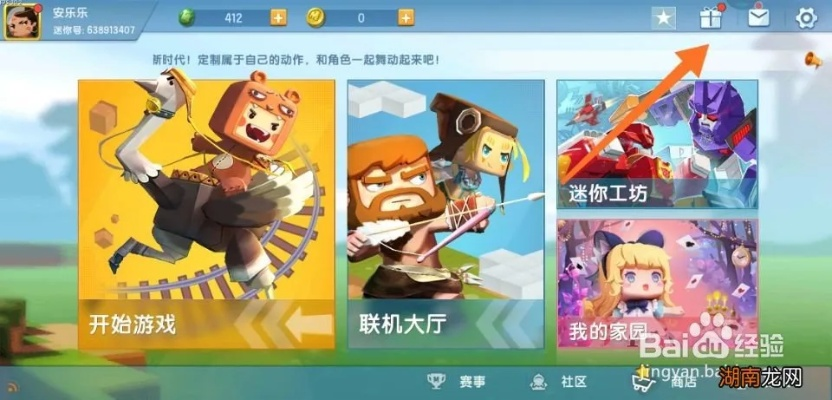 迷你世界是新版本及英雄战魂激活码领奖,可靠解答解释定义&BT_v3.896