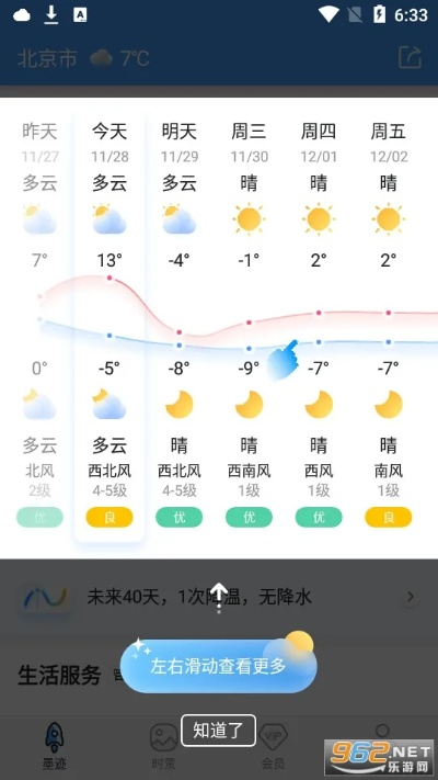 2026年1月3日 第3页