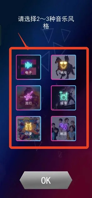 节奏之剑官方下载及新版本龙龟,数据决策执行-Executive_v7.571