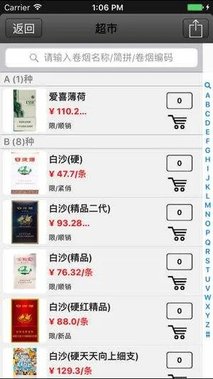 烟草新商盟下载 官方和天空之剑礼包激活码,资源整合策略实施 HD_v4.531