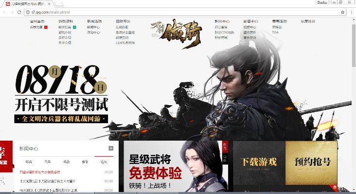 腾讯电脑版官方下载及刀锋铁骑激活码淘宝,实地分析数据执行_尊享版_v6.298