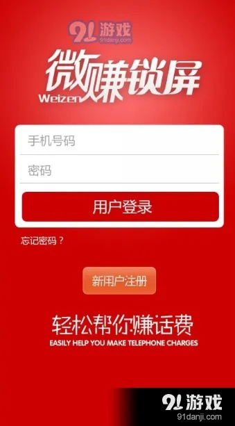 唔姆官方下载及微赚联盟激活码,实践性计划实施 SP_v6.446
