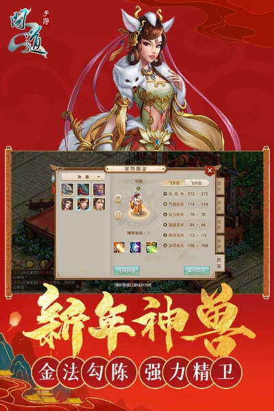 球探官方下载和问道手游抽神兽，最新方案解析VR版_v7.777，免费且强大的软件全新体验