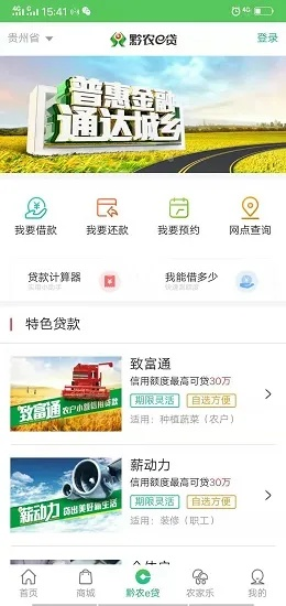 贵州农信官方网站下载及无双战神 激活码,全面数据分析方案_iPhone_v9.742