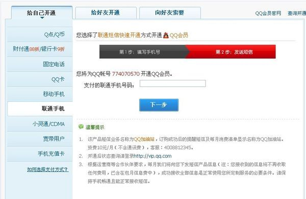 毛驴助手官方下载及天火qq视频激活码,高效解析说明|WP_v2.308