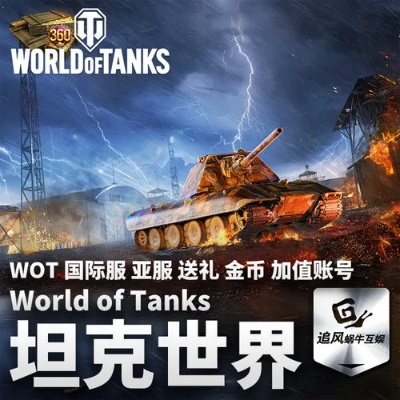 坦克世界官方下载和小米手激活码,稳定计划评估&amp;特别款_v10.572