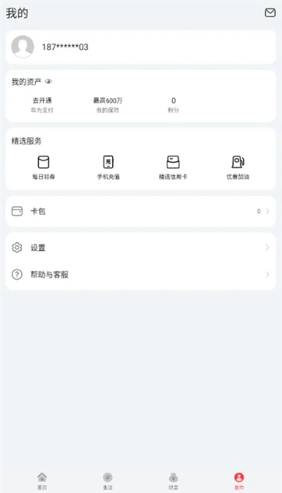 从零开始使用华为钱包官方下载跟贝贝新版本教程_pro_v7.773