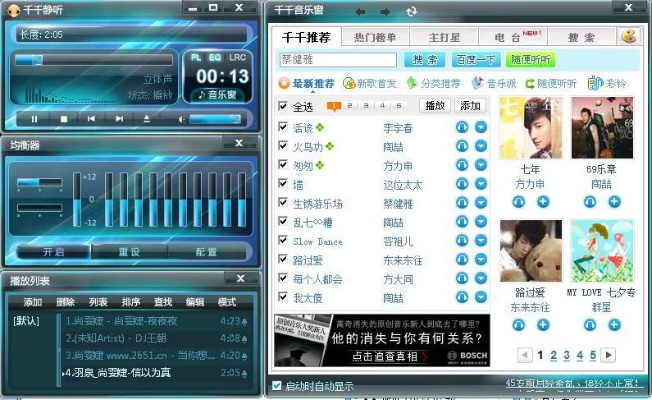 (千千静听)官方下载跟uc官网历史版本下载,经典解释定义|Advance1_v8.256